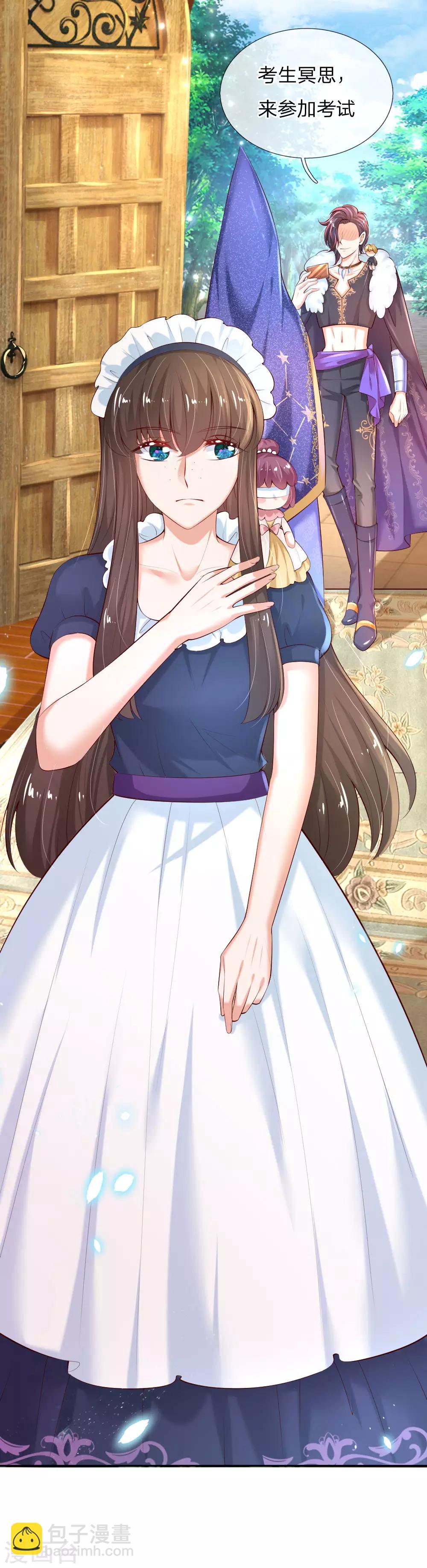 🍟某天成为王的女儿 第142话 瑾儿长大了！ 第2页