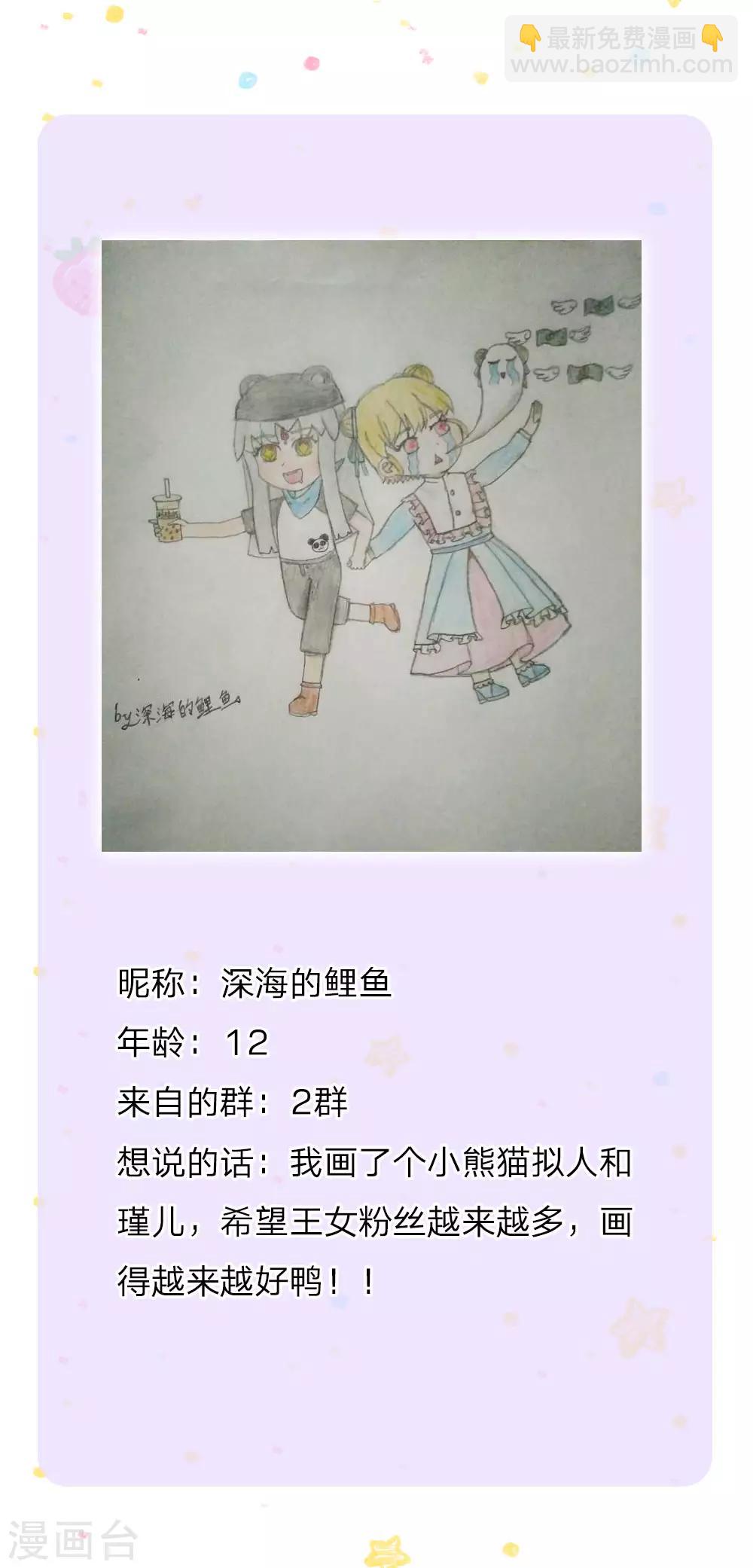 🍟某天成为王的女儿 第142话 瑾儿长大了！ 第22页