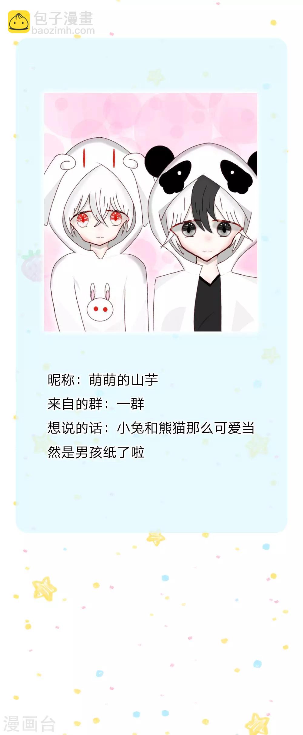 🍟某天成为王的女儿 第142话 瑾儿长大了！ 第24页