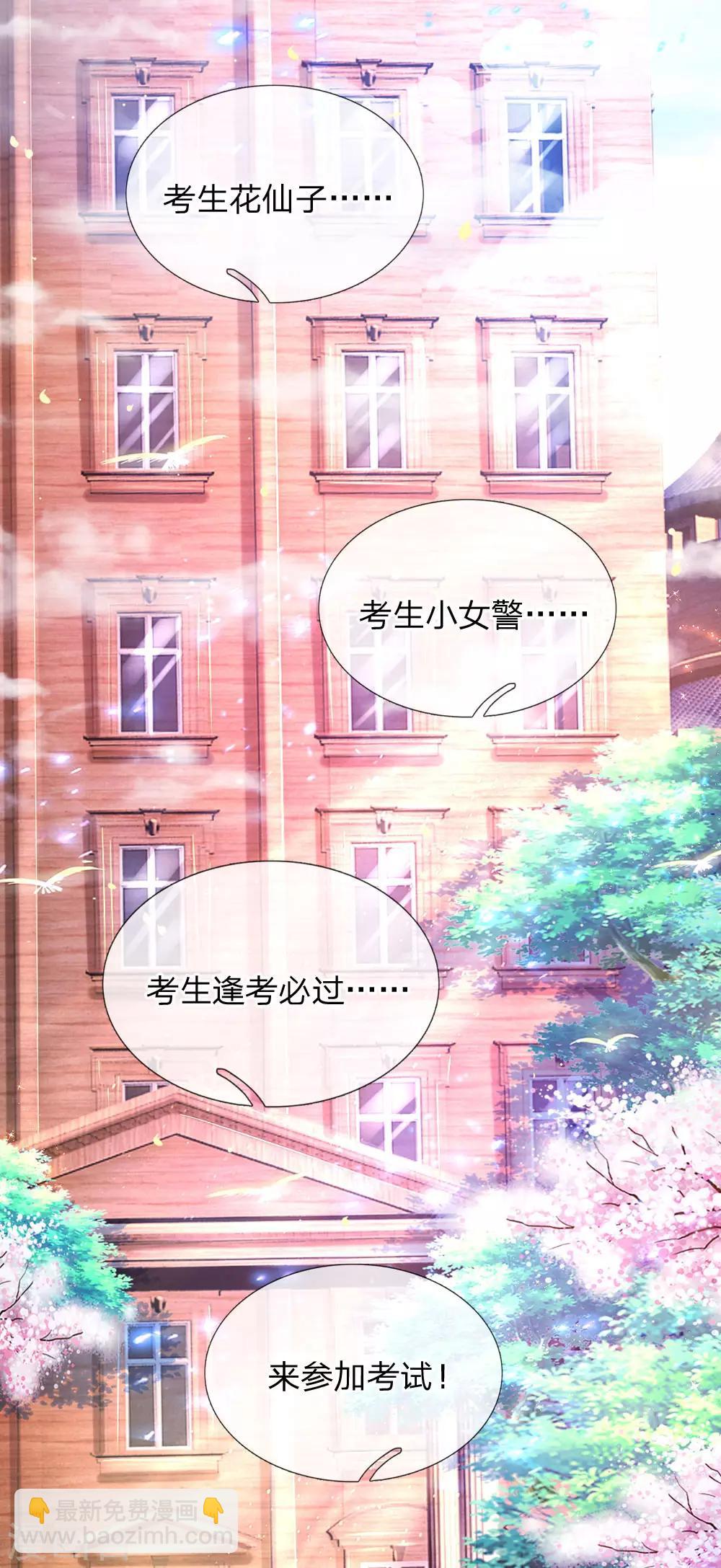 🍟某天成为王的女儿 第142话 瑾儿长大了！ 第4页