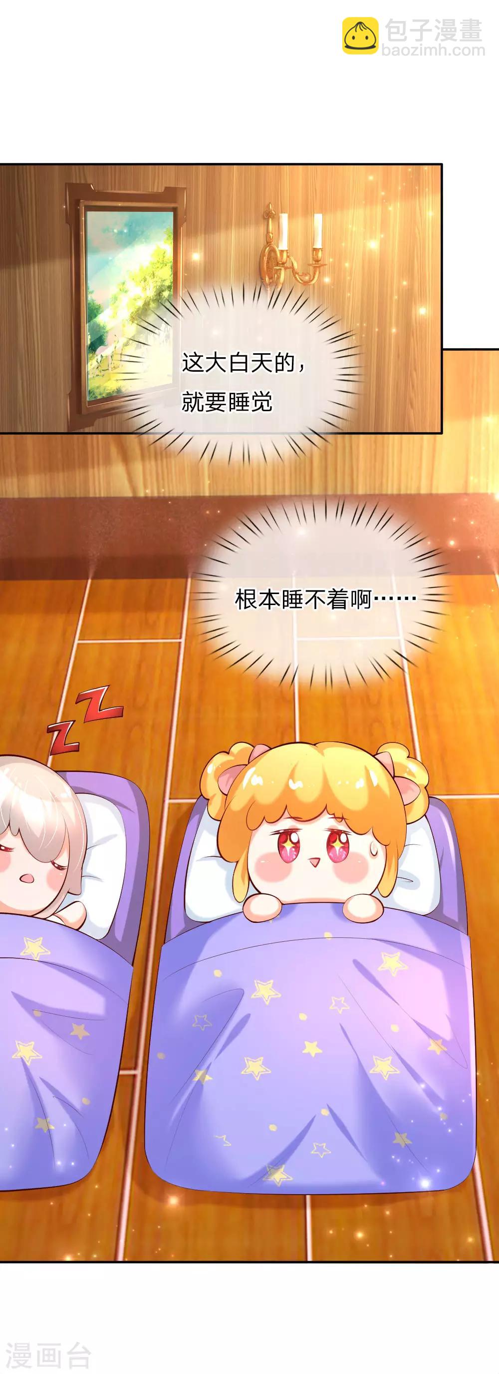🍟某天成为王的女儿 第142话 瑾儿长大了！ 第7页
