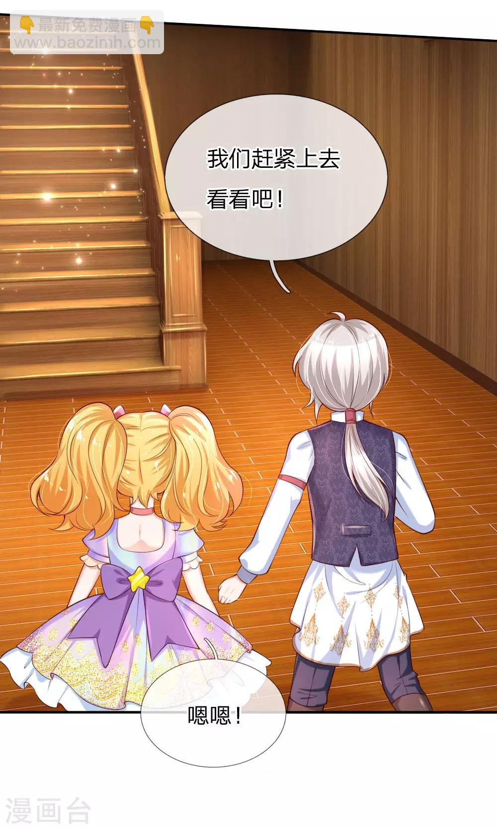 🍟某天成为王的女儿 第144话 哇！好多好多钱！ 第11页