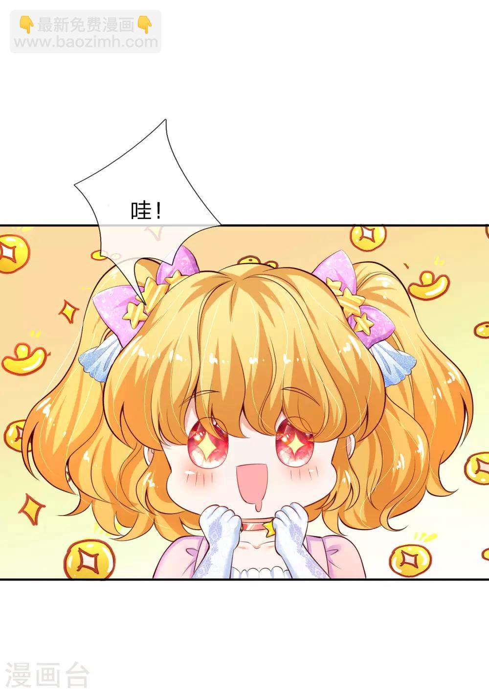 🍟某天成为王的女儿 第144话 哇！好多好多钱！ 第13页