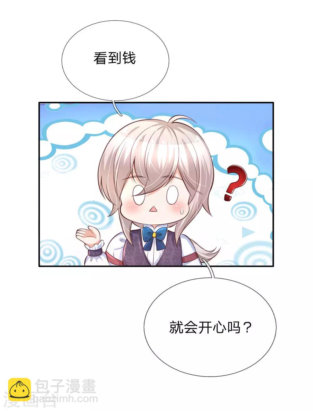 🍟某天成为王的女儿 第144话 哇！好多好多钱！ 第16页