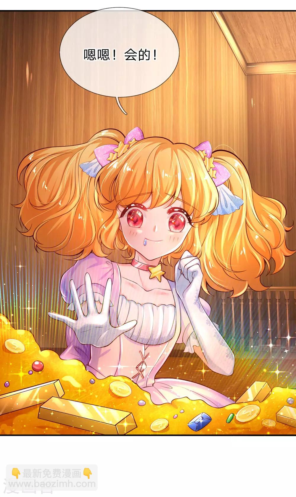 🍟某天成为王的女儿 第144话 哇！好多好多钱！ 第17页