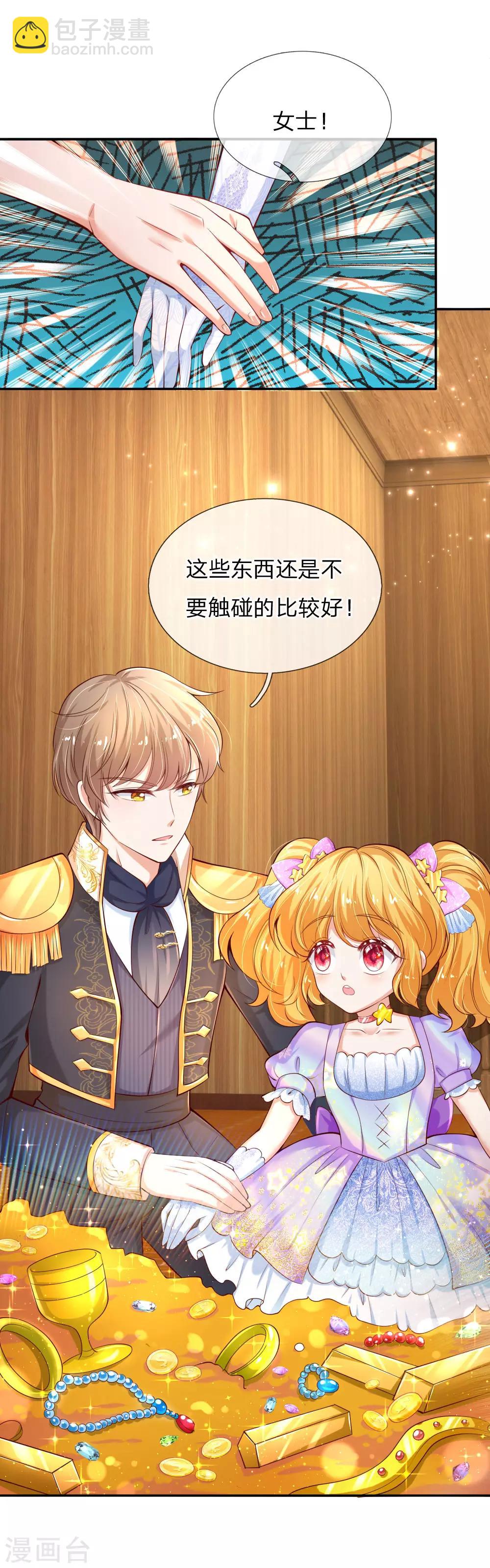 🍟某天成为王的女儿 第144话 哇！好多好多钱！ 第18页