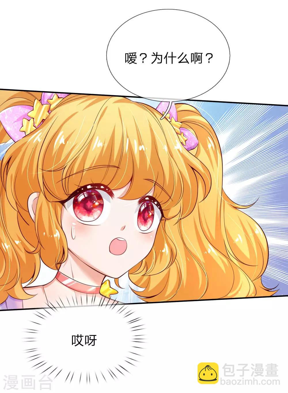 🍟某天成为王的女儿 第144话 哇！好多好多钱！ 第19页