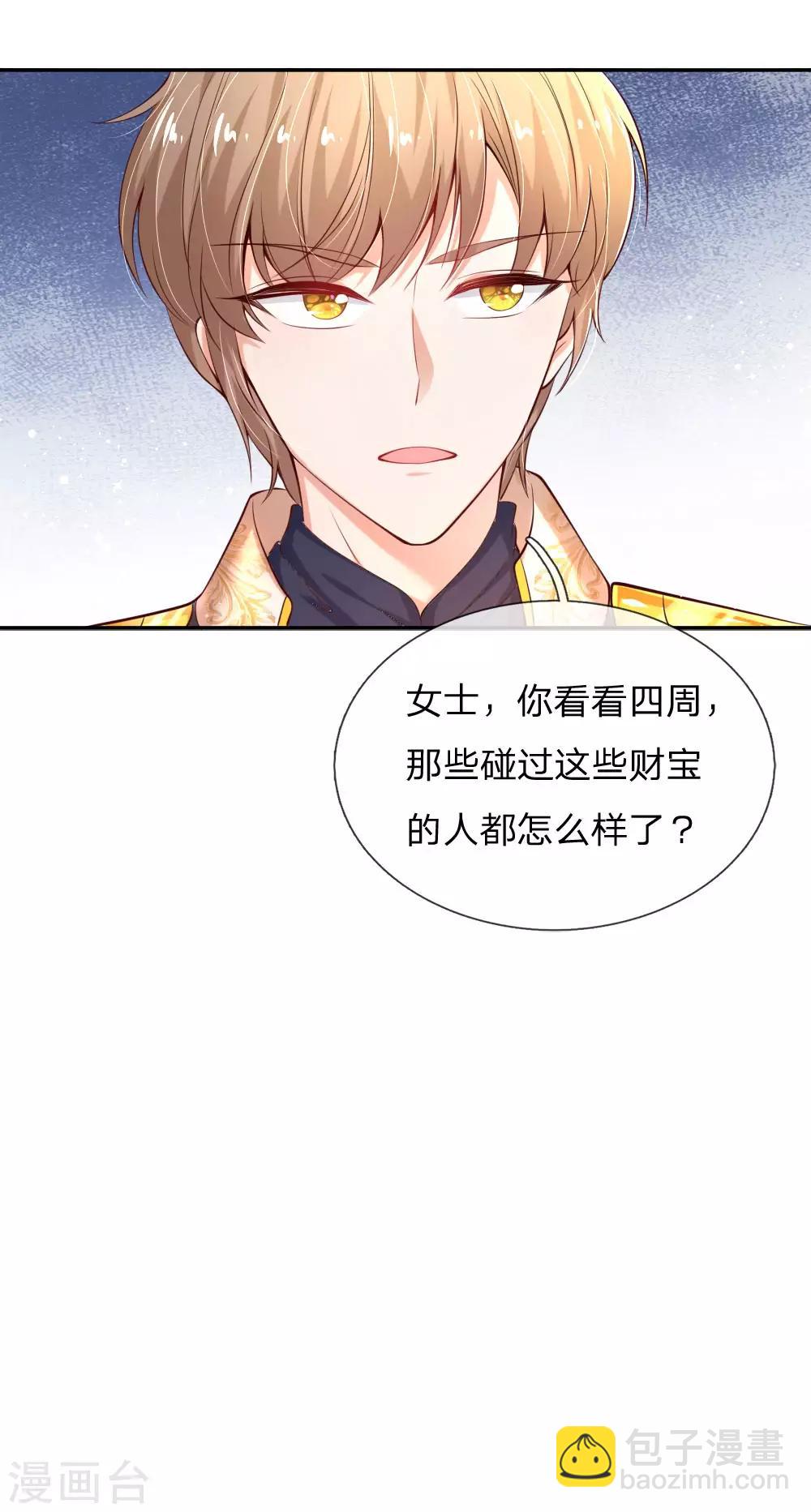 🍟某天成为王的女儿 第144话 哇！好多好多钱！ 第21页