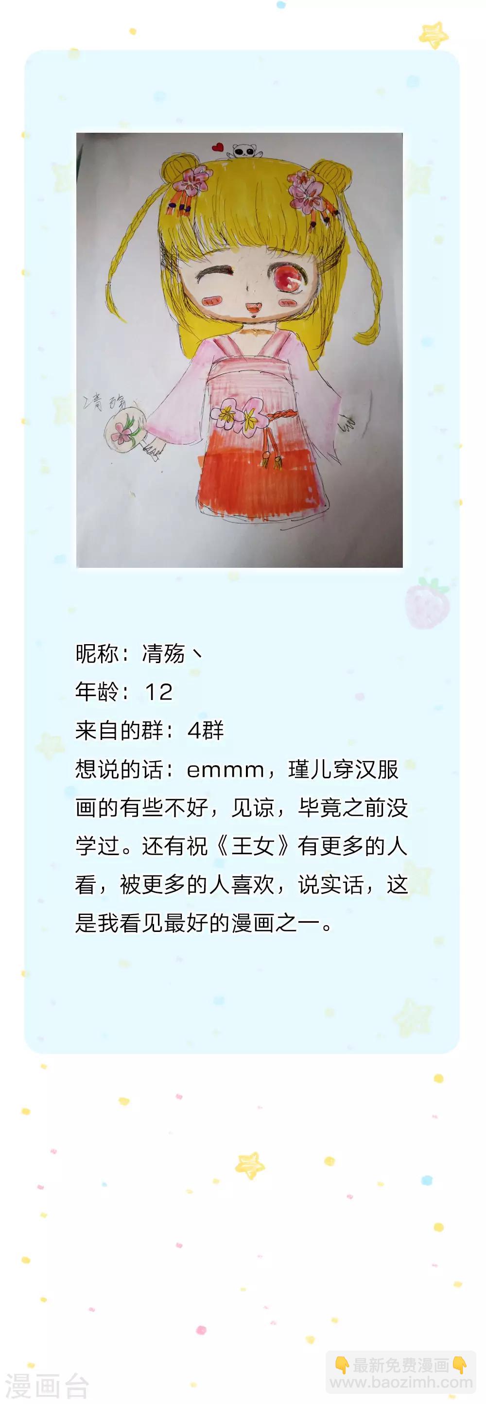 🍟某天成为王的女儿 第144话 哇！好多好多钱！ 第25页