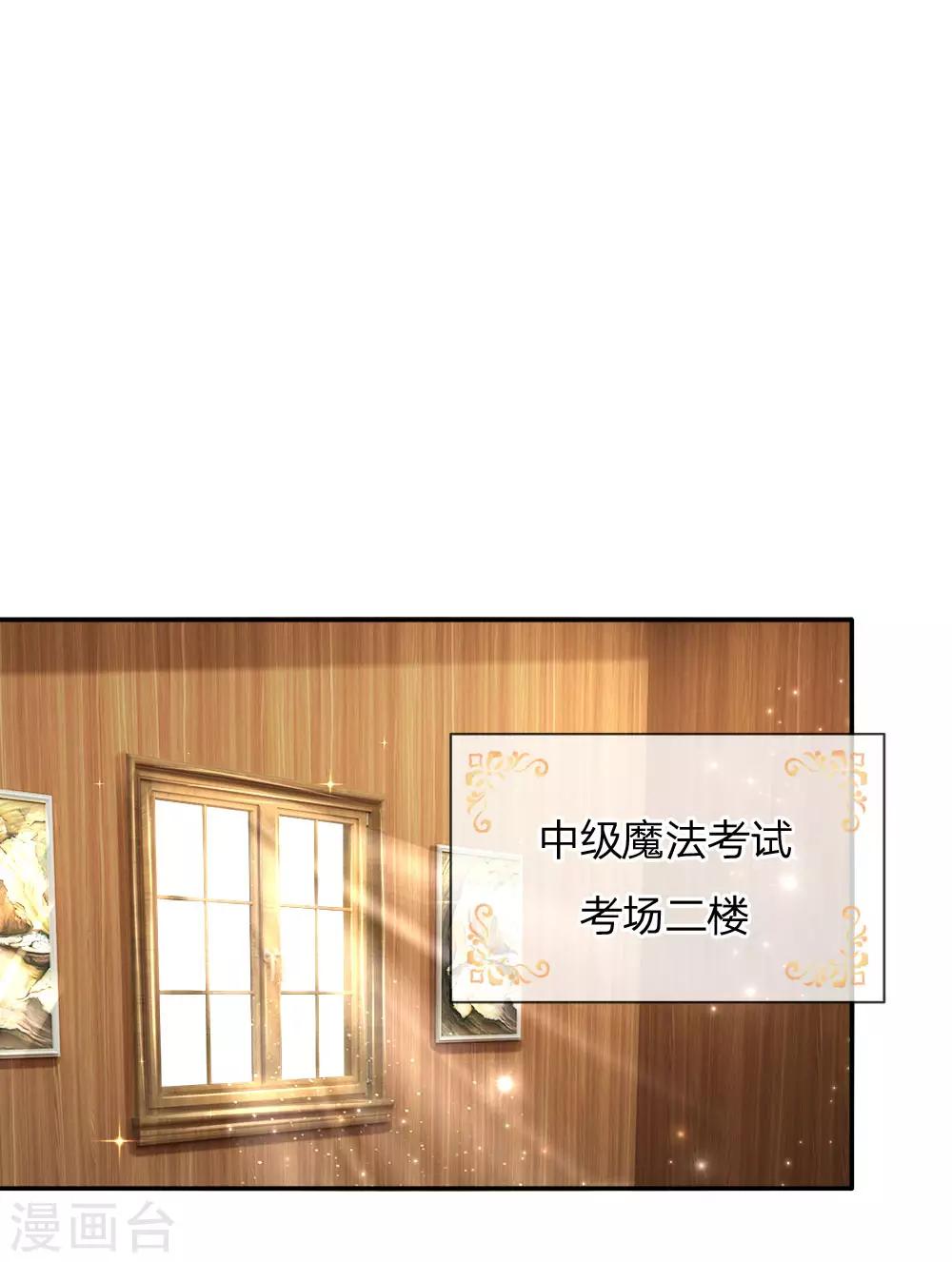 🍟某天成为王的女儿 第146话 很疼？活该！ 第1页