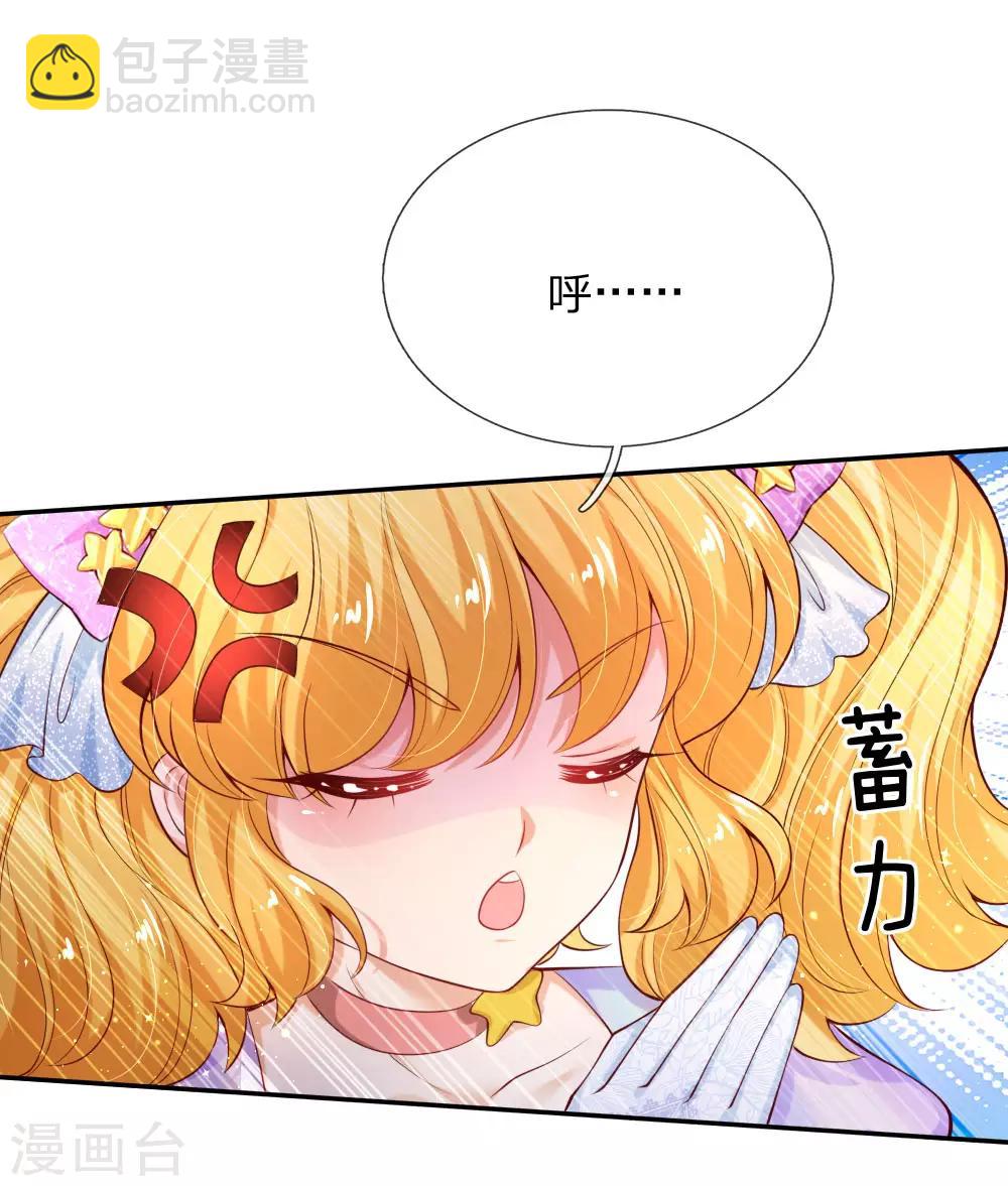 🍟某天成为王的女儿 第146话 很疼？活该！ 第15页