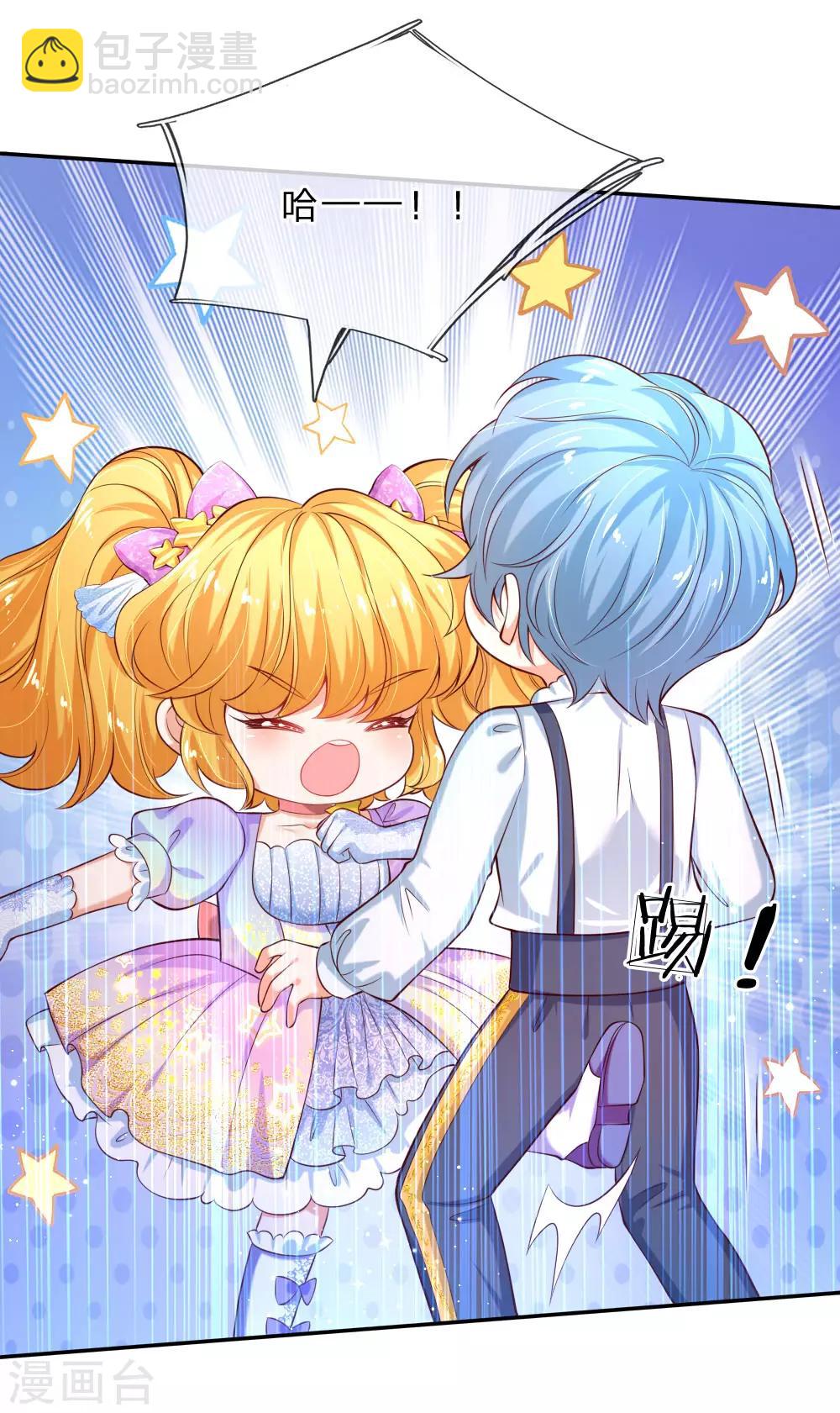 🍟某天成为王的女儿 第146话 很疼？活该！ 第16页
