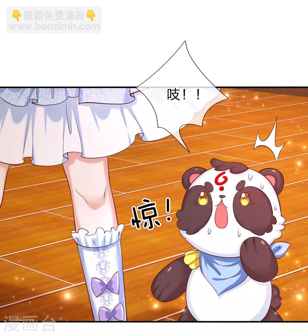 🍟某天成为王的女儿 第146话 很疼？活该！ 第18页