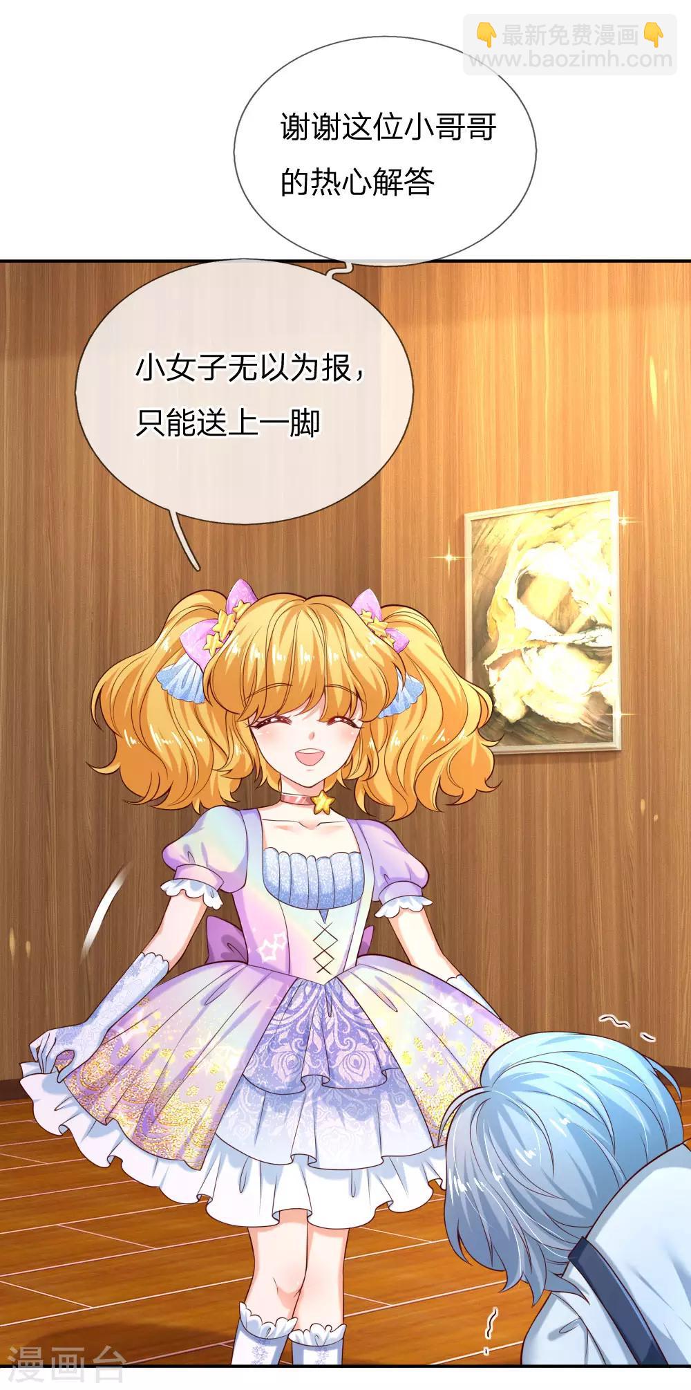 🍟某天成为王的女儿 第146话 很疼？活该！ 第19页
