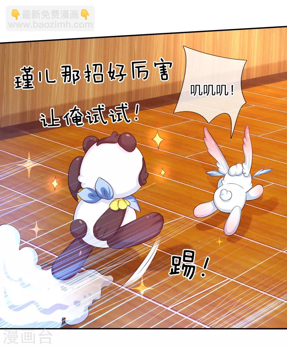 🍟某天成为王的女儿 第146话 很疼？活该！ 第21页