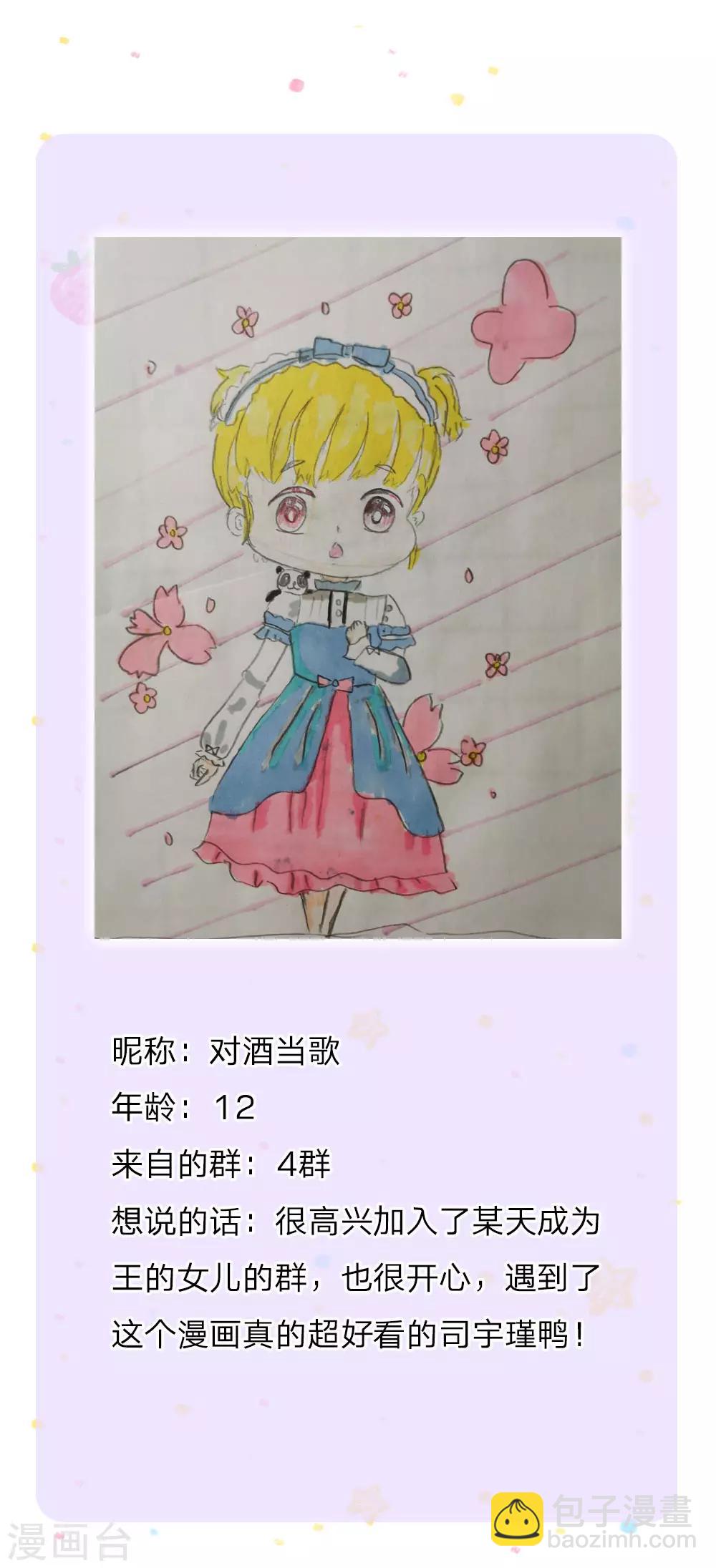 🍟某天成为王的女儿 第146话 很疼？活该！ 第25页