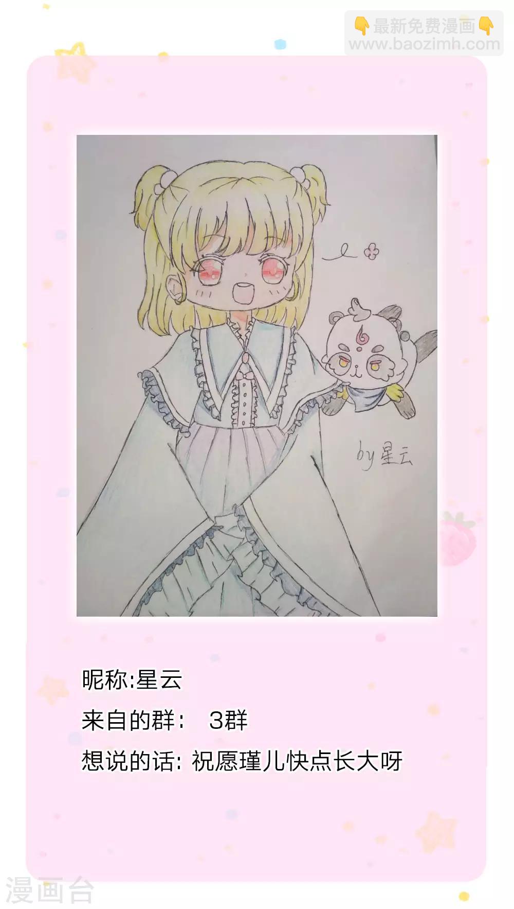 🍟某天成为王的女儿 第146话 很疼？活该！ 第26页