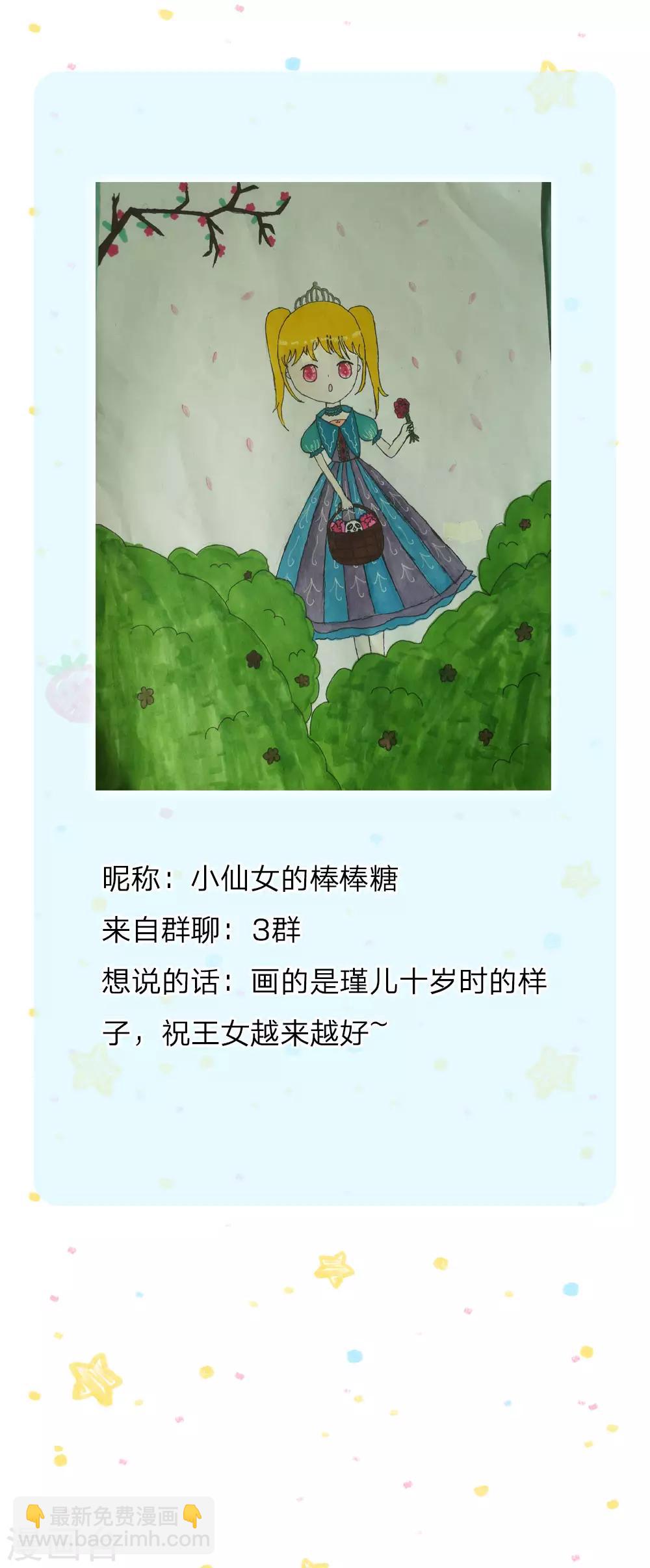 🍟某天成为王的女儿 第146话 很疼？活该！ 第27页