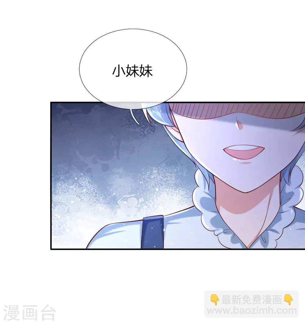 🍟某天成为王的女儿 第146话 很疼？活该！ 第4页
