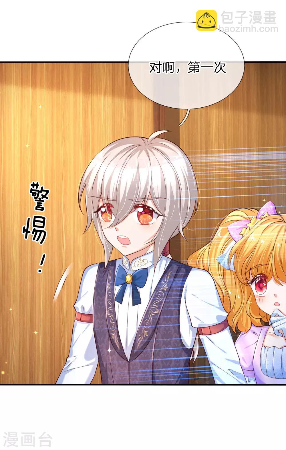 🍟某天成为王的女儿 第146话 很疼？活该！ 第6页