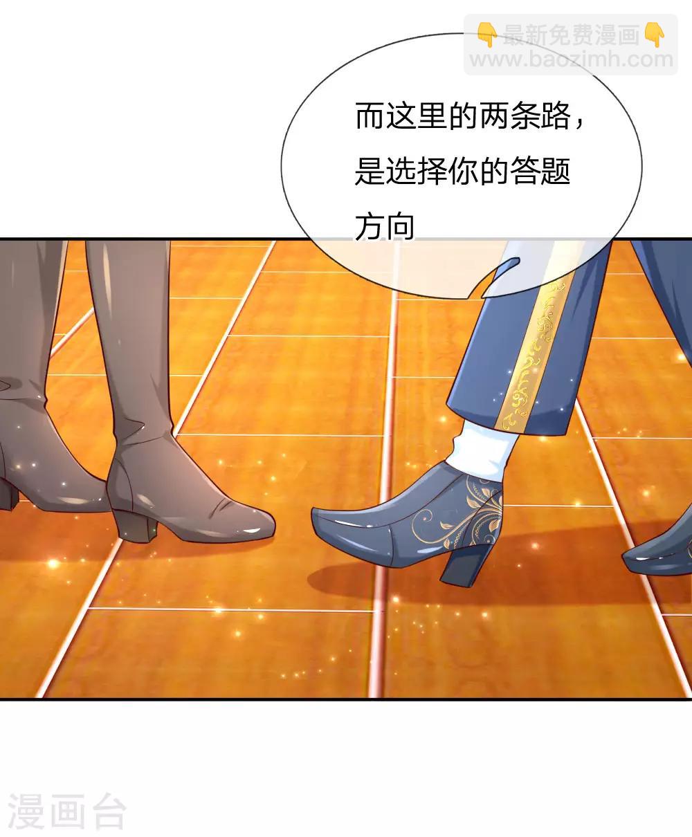 🍟某天成为王的女儿 第146话 很疼？活该！ 第8页