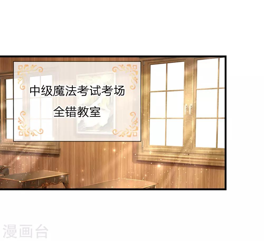 🍟某天成为王的女儿 第148话 说谎就脸红的灼空 第1页