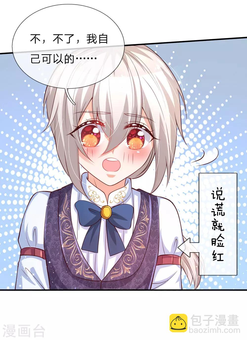 🍟某天成为王的女儿 第148话 说谎就脸红的灼空 第10页