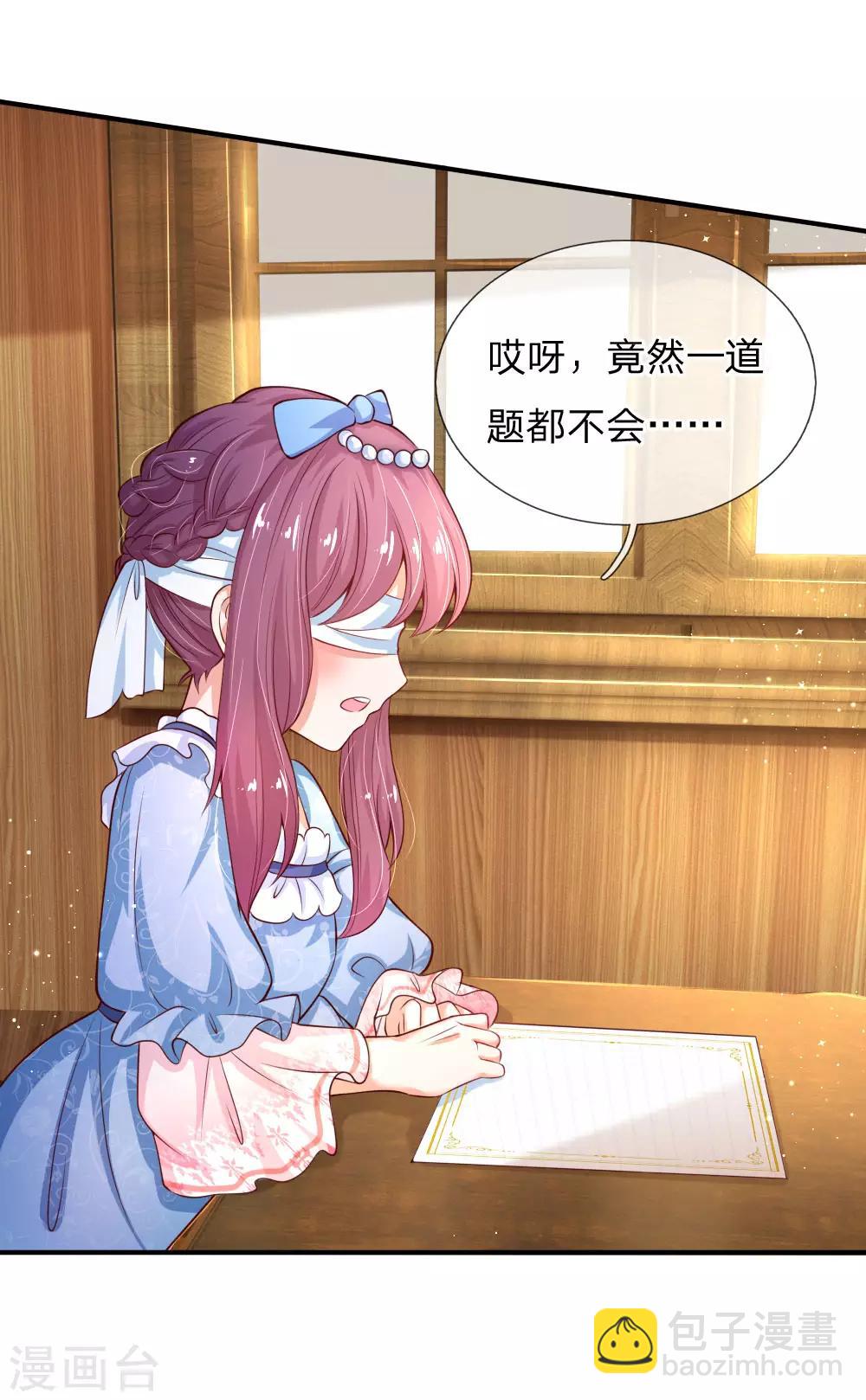 🍟某天成为王的女儿 第148话 说谎就脸红的灼空 第12页