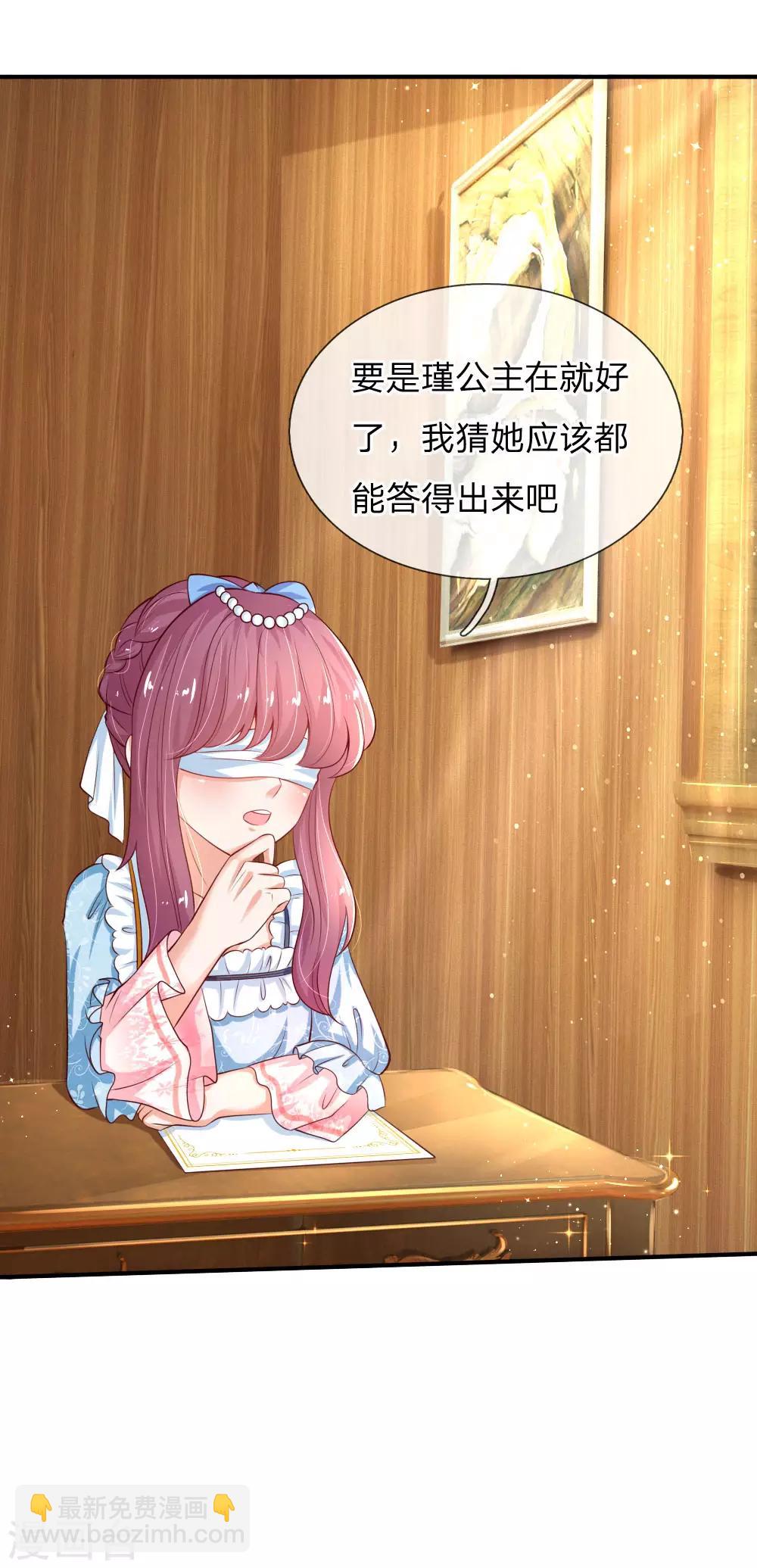 🍟某天成为王的女儿 第148话 说谎就脸红的灼空 第13页
