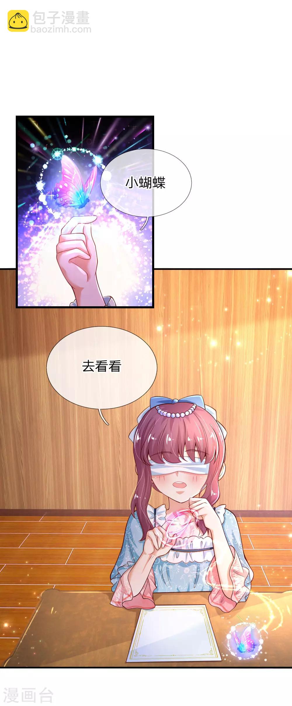 🍟某天成为王的女儿 第148话 说谎就脸红的灼空 第15页