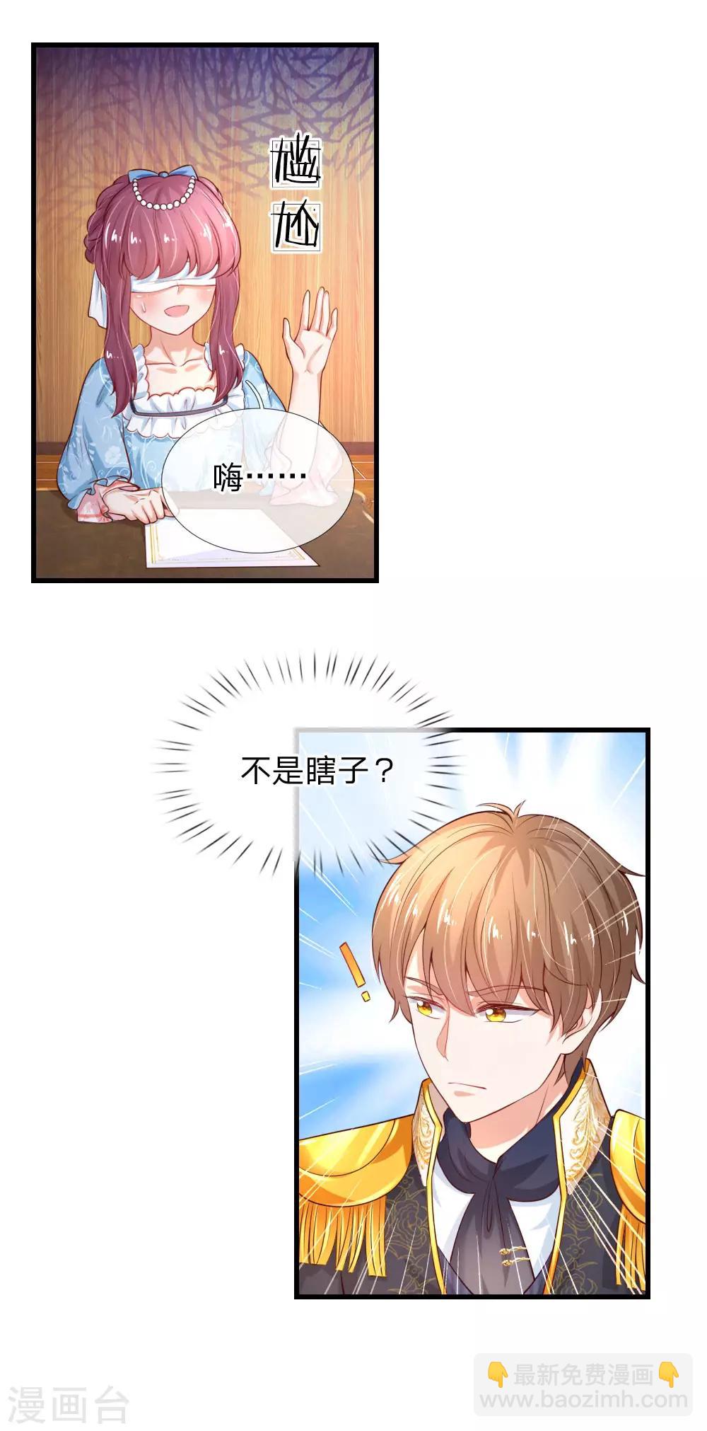 🍟某天成为王的女儿 第148话 说谎就脸红的灼空 第19页
