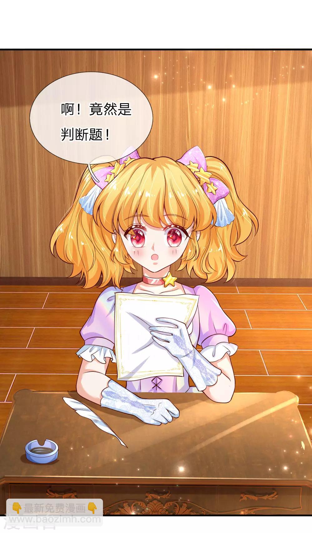 🍟某天成为王的女儿 第148话 说谎就脸红的灼空 第2页