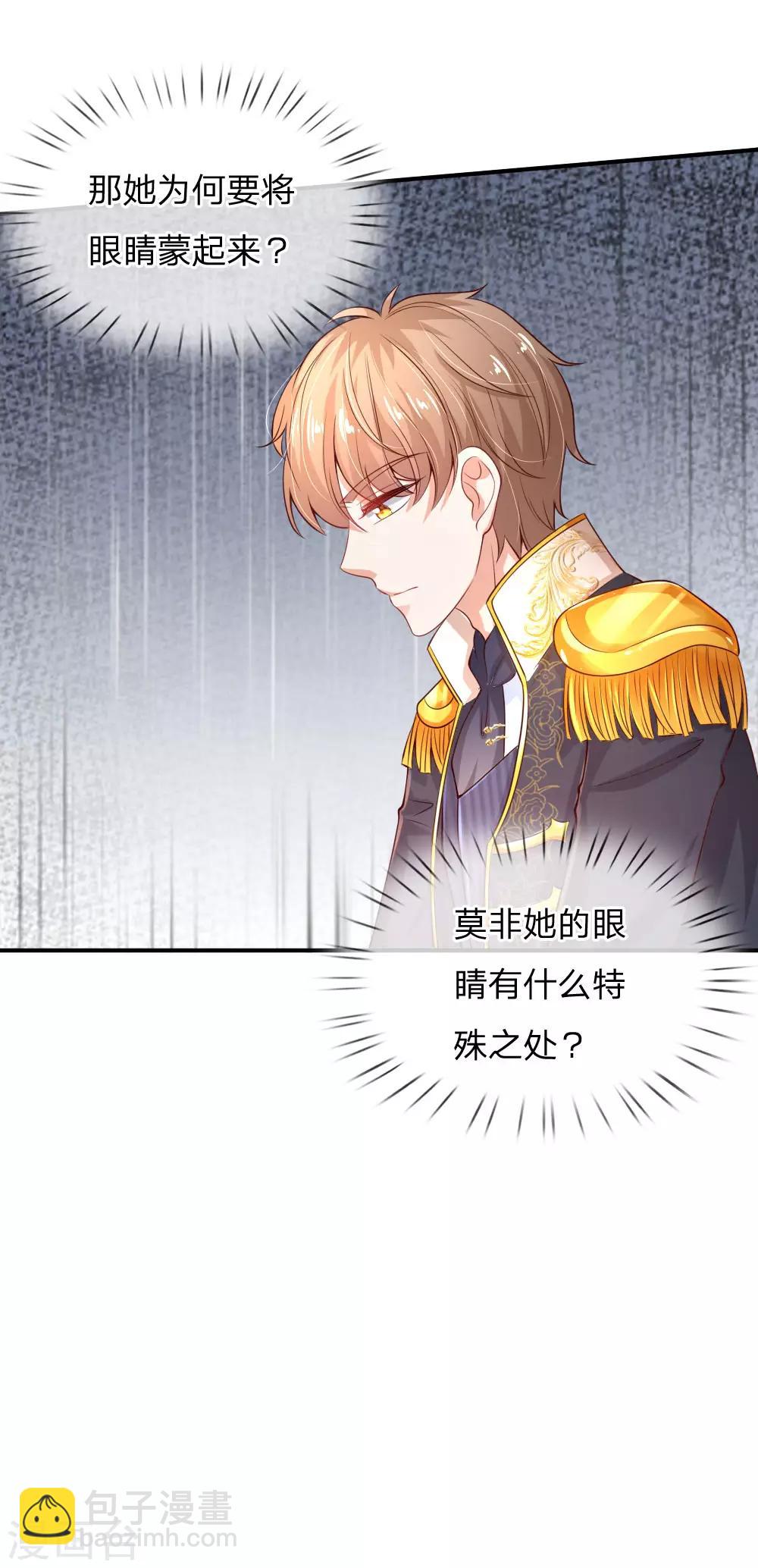 🍟某天成为王的女儿 第148话 说谎就脸红的灼空 第20页