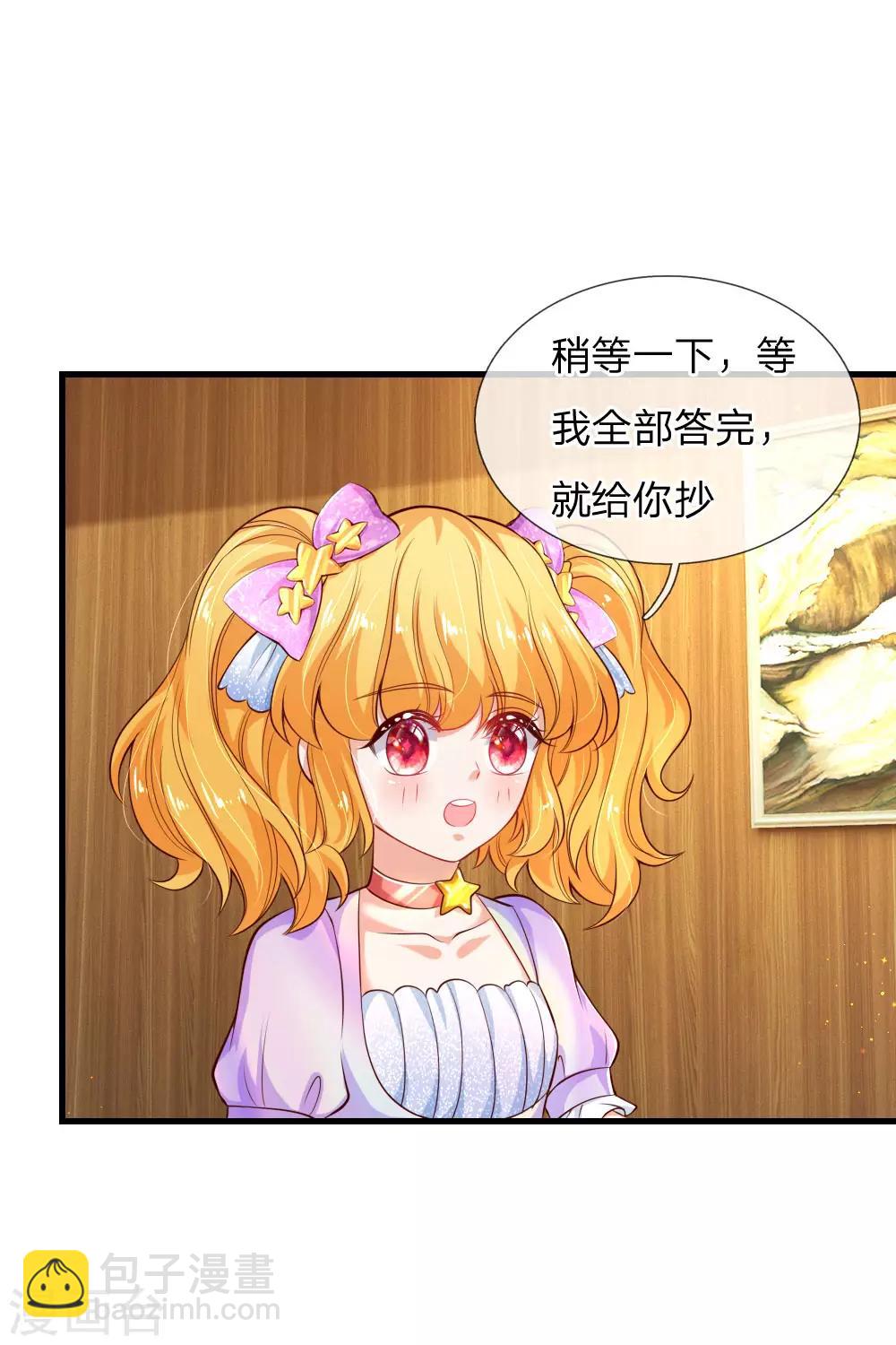 🍟某天成为王的女儿 第148话 说谎就脸红的灼空 第8页