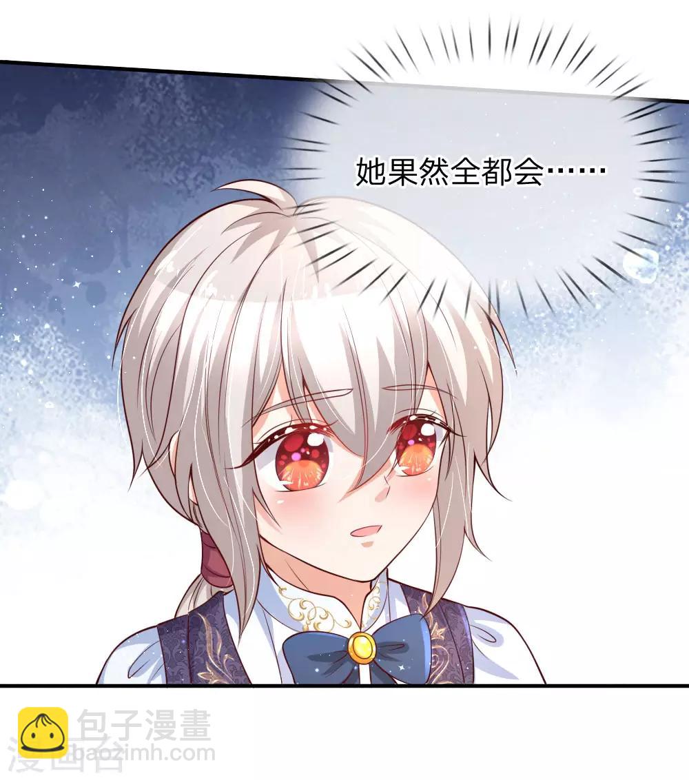 🍟某天成为王的女儿 第148话 说谎就脸红的灼空 第9页