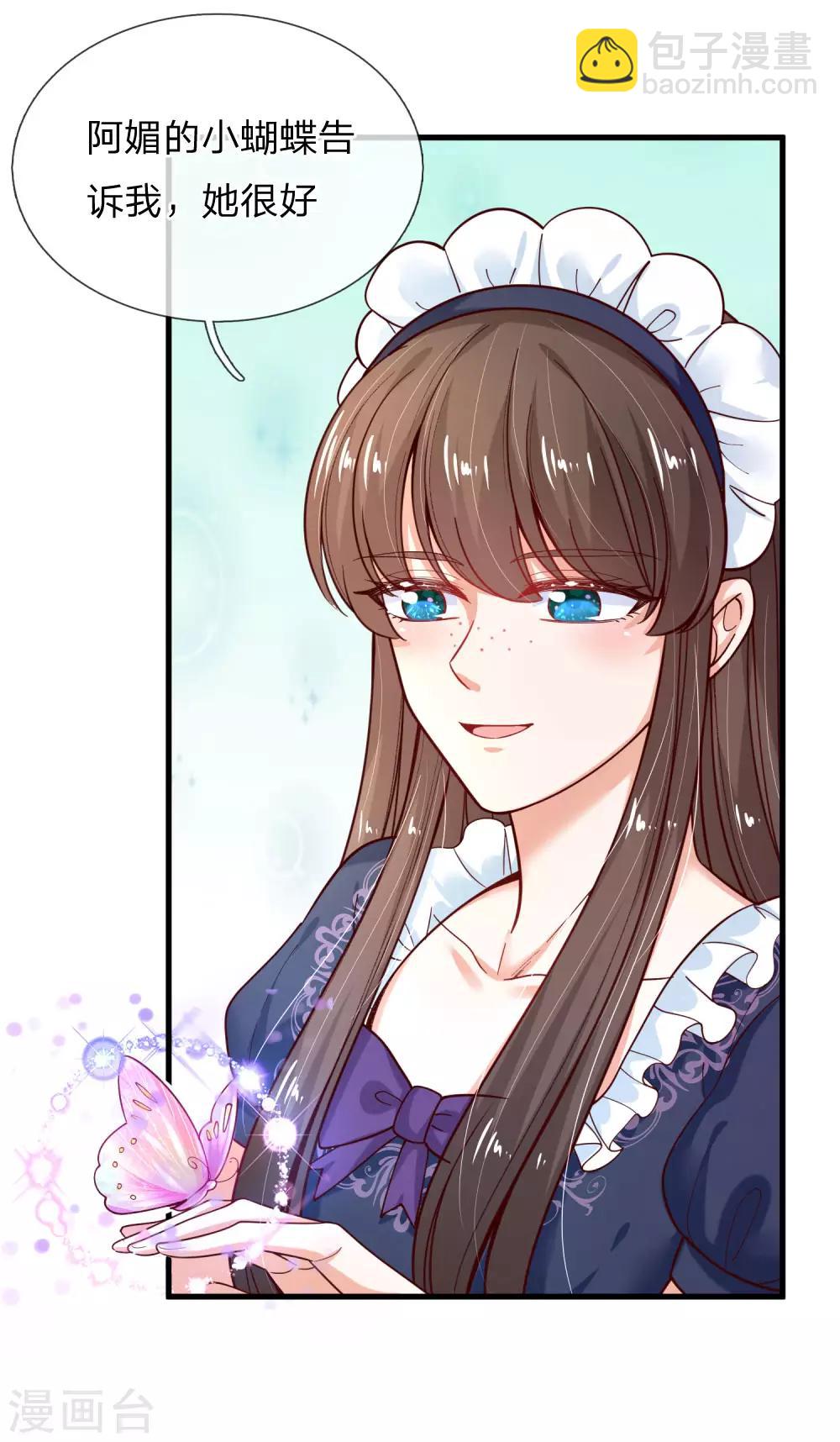 🍟某天成为王的女儿 第150话 可是我喜欢他啊！ 第10页