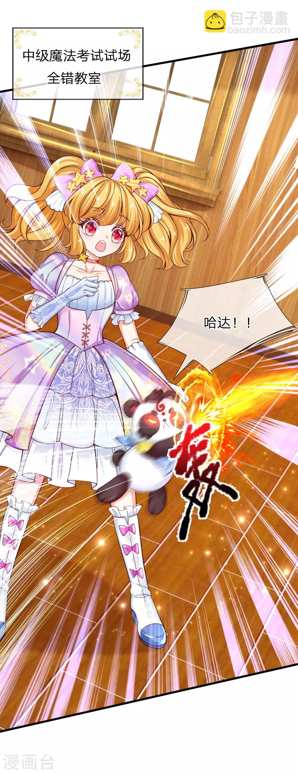 🍟某天成为王的女儿 第150话 可是我喜欢他啊！ 第15页