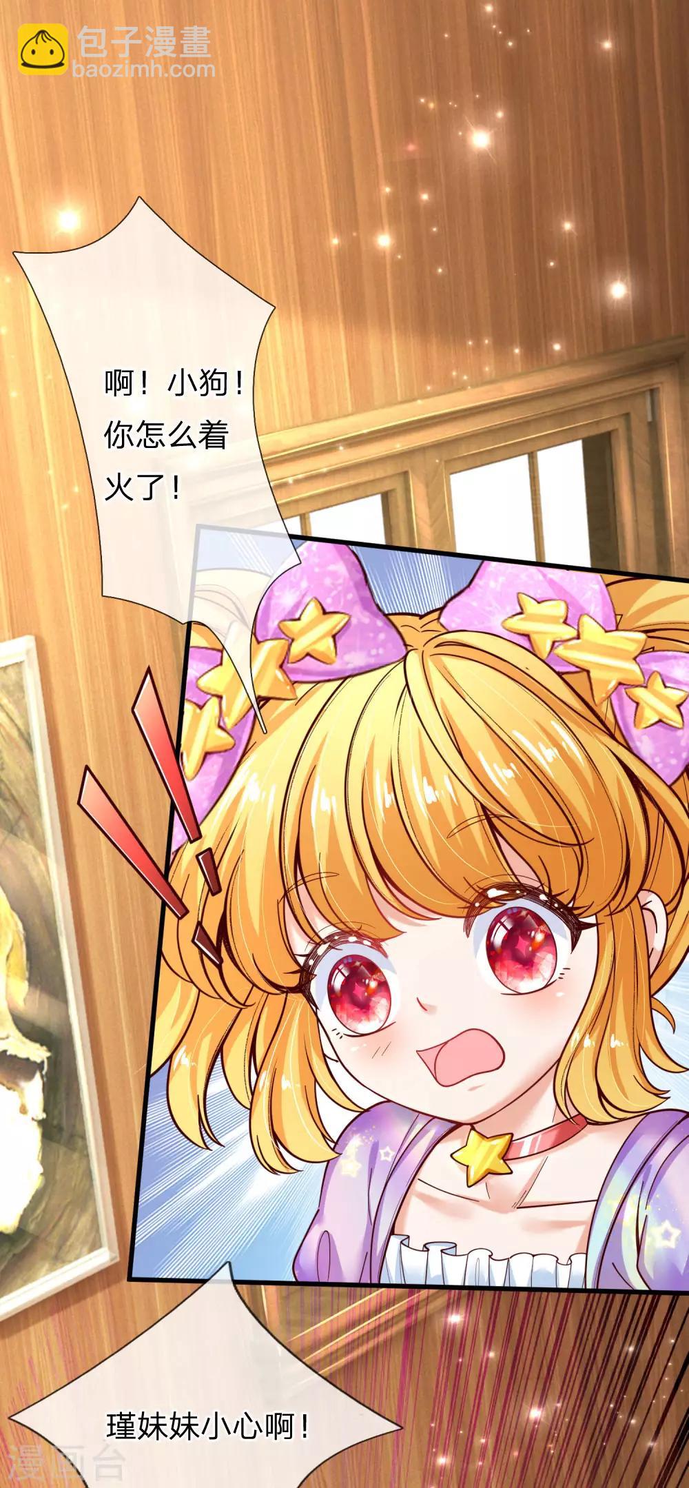 🍟某天成为王的女儿 第150话 可是我喜欢他啊！ 第17页