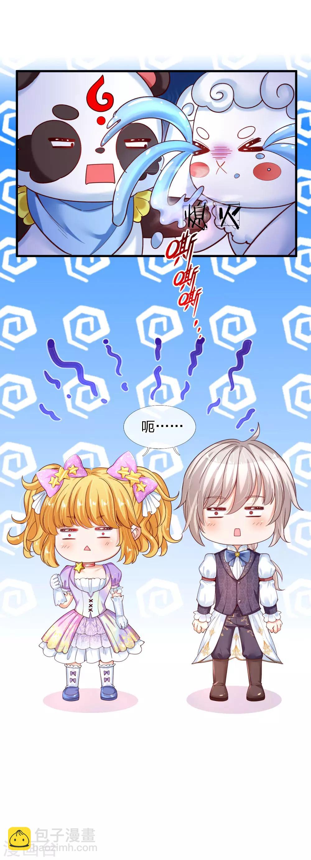 🍟某天成为王的女儿 第150话 可是我喜欢他啊！ 第20页