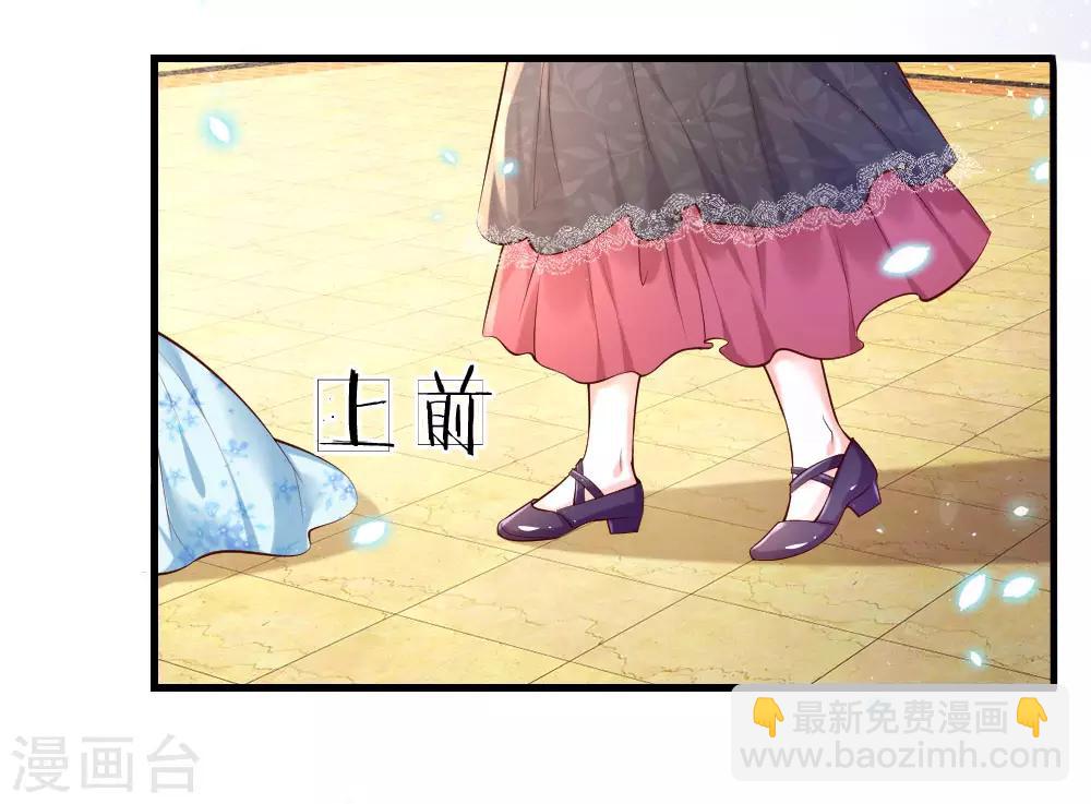 🍟某天成为王的女儿 第150话 可是我喜欢他啊！ 第4页