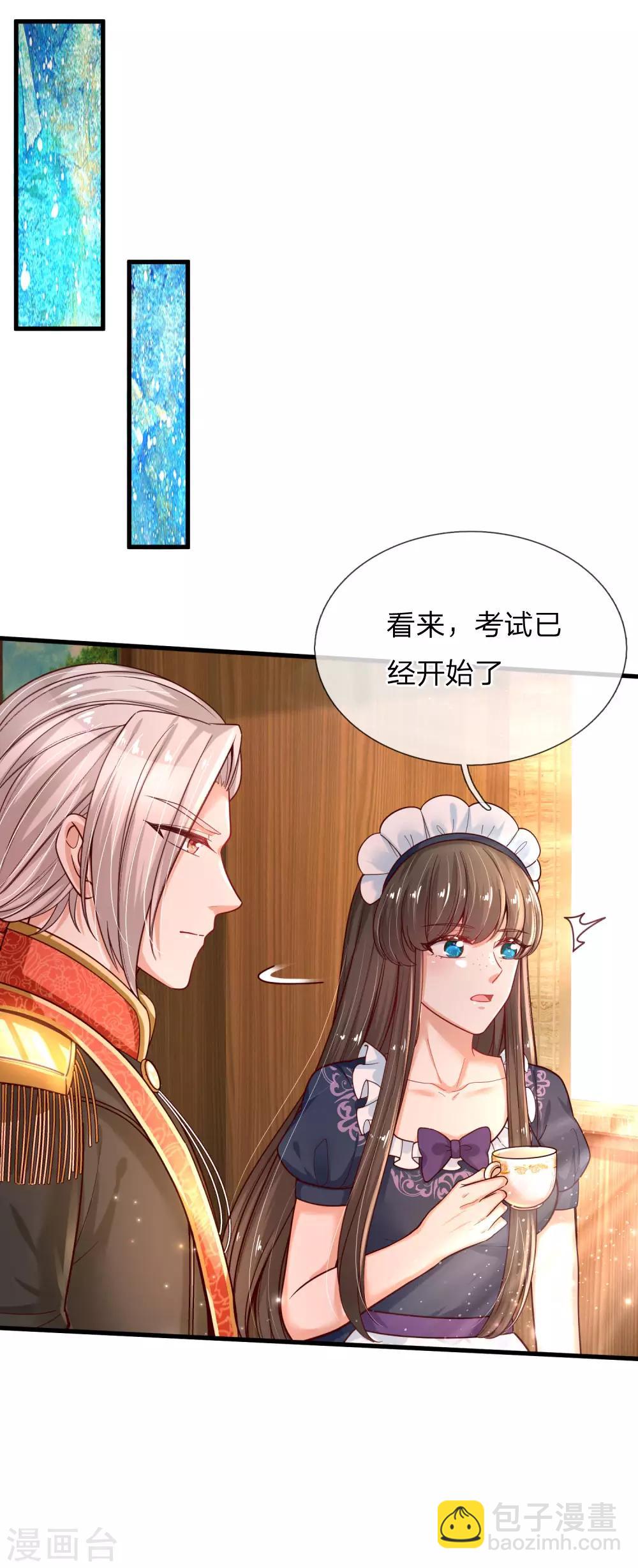 🍟某天成为王的女儿 第150话 可是我喜欢他啊！ 第8页