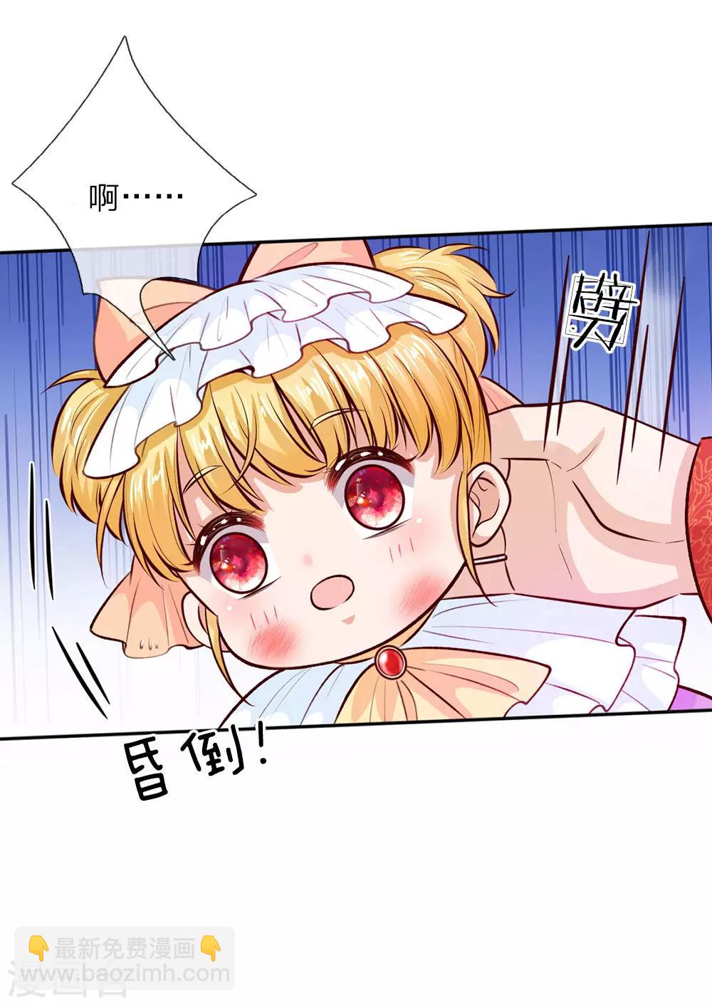 🍟某天成为王的女儿 第17话 珍公主意外身亡 第10页