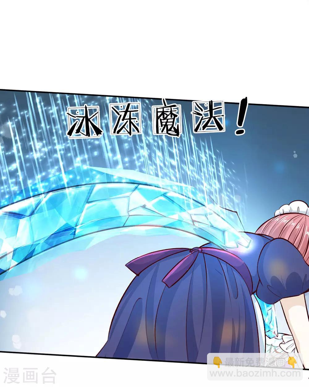 🍟某天成为王的女儿 第17话 珍公主意外身亡 第2页