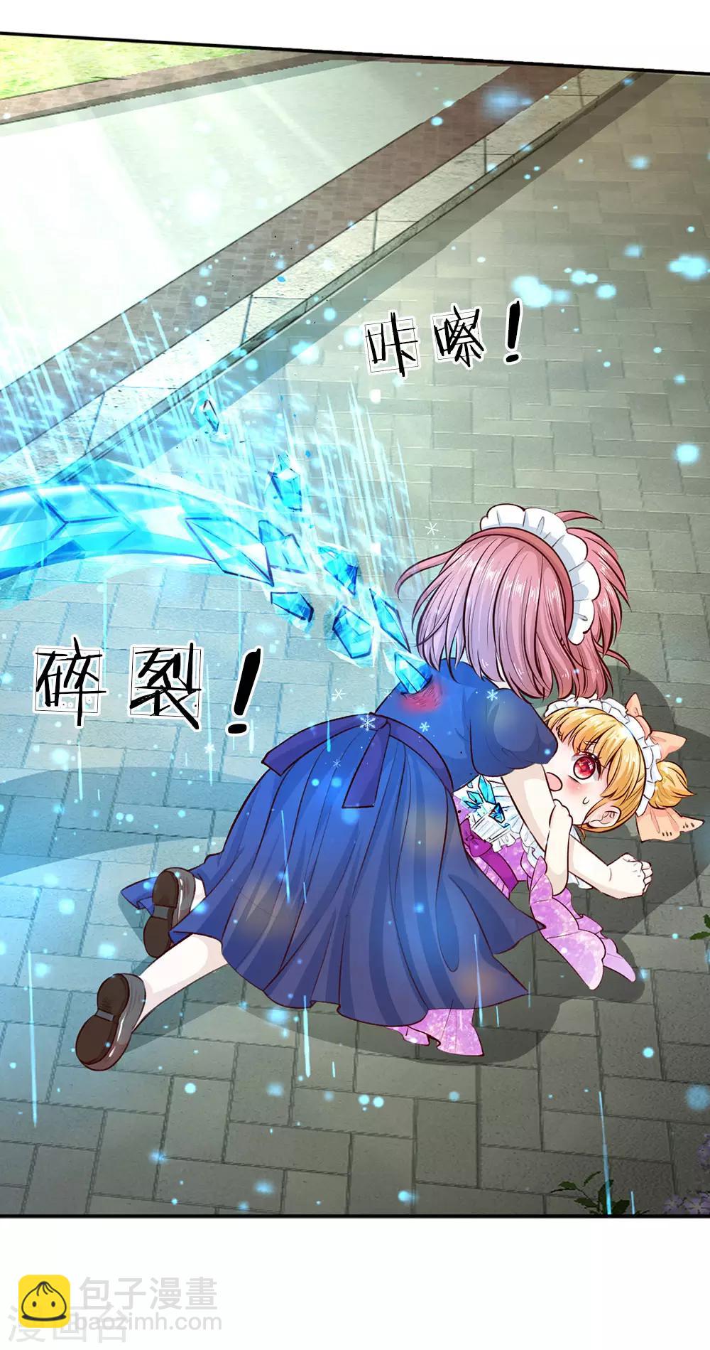 🍟某天成为王的女儿 第17话 珍公主意外身亡 第3页