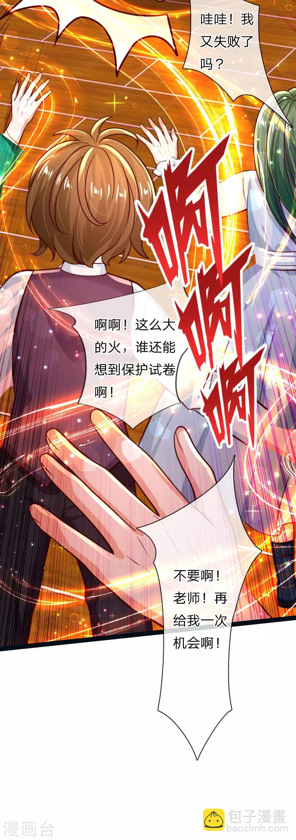 🍟某天成为王的女儿 第152话 般配 第19页
