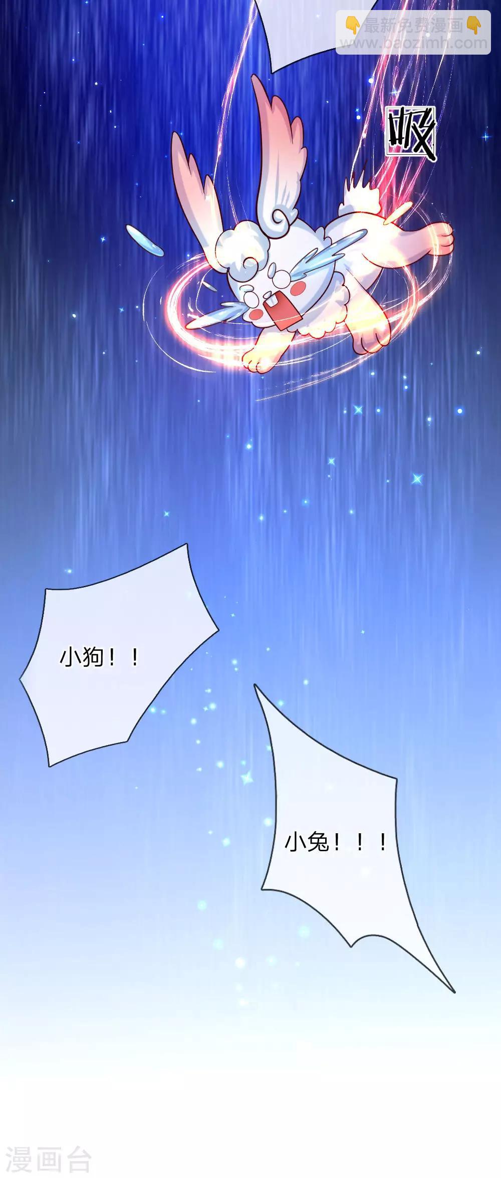 🍟某天成为王的女儿 第152话 般配 第29页