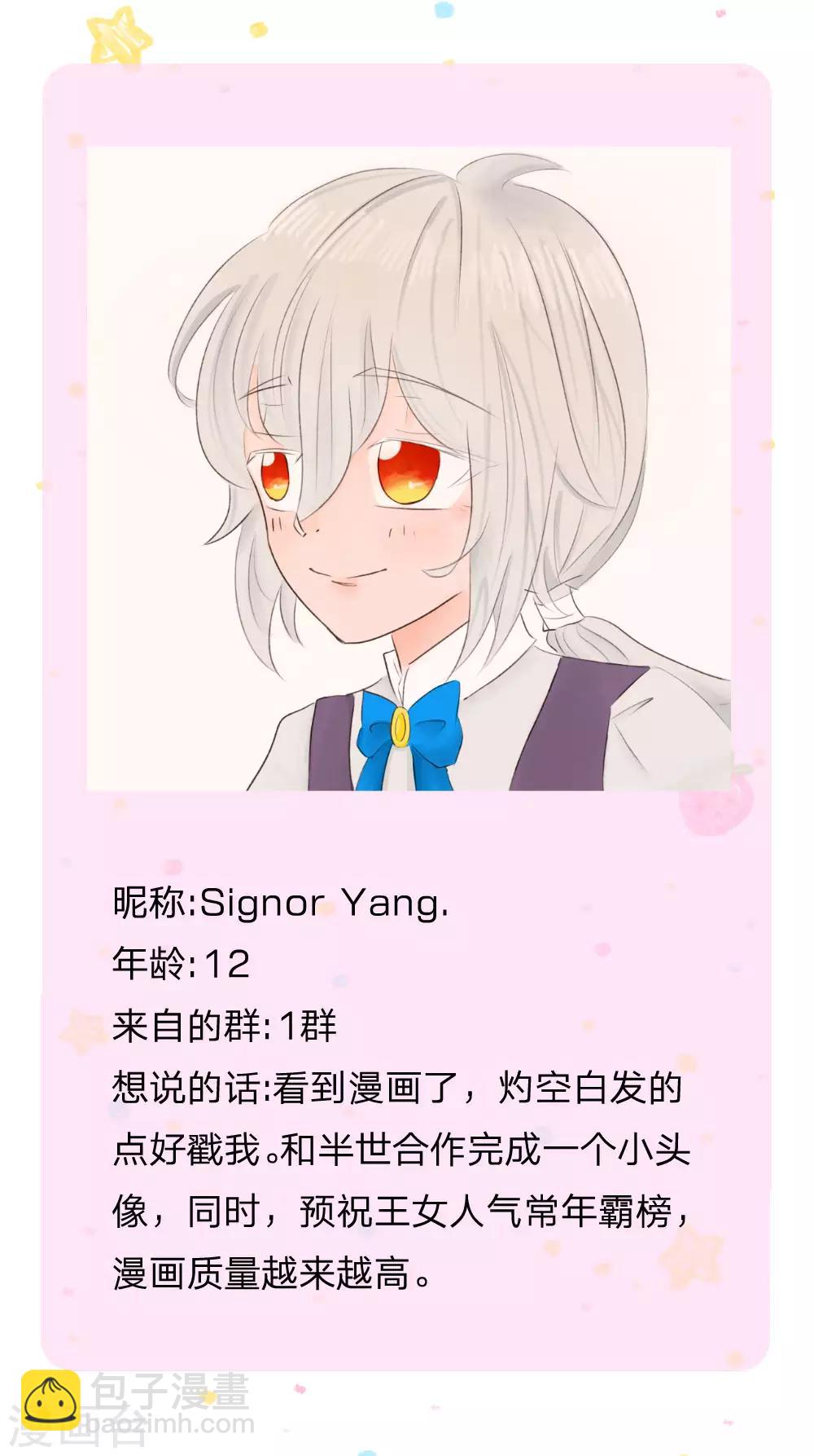 🍟某天成为王的女儿 第152话 般配 第32页