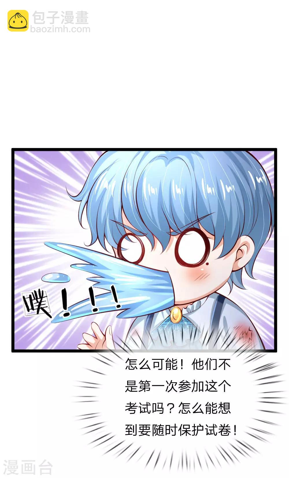 🍟某天成为王的女儿 第152话 般配 第9页