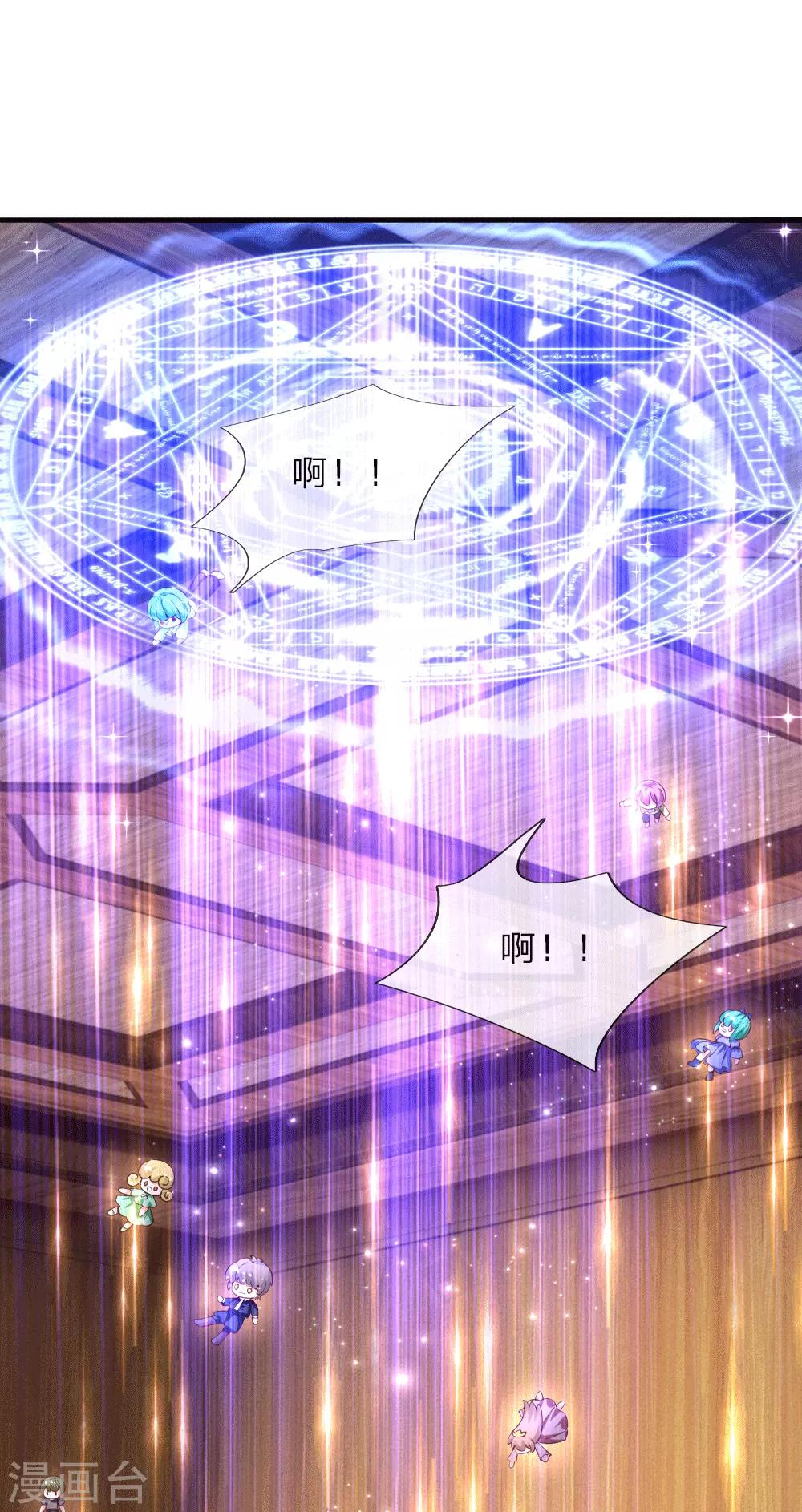 🍟某天成为王的女儿 第154话 女士你没事吧 第1页