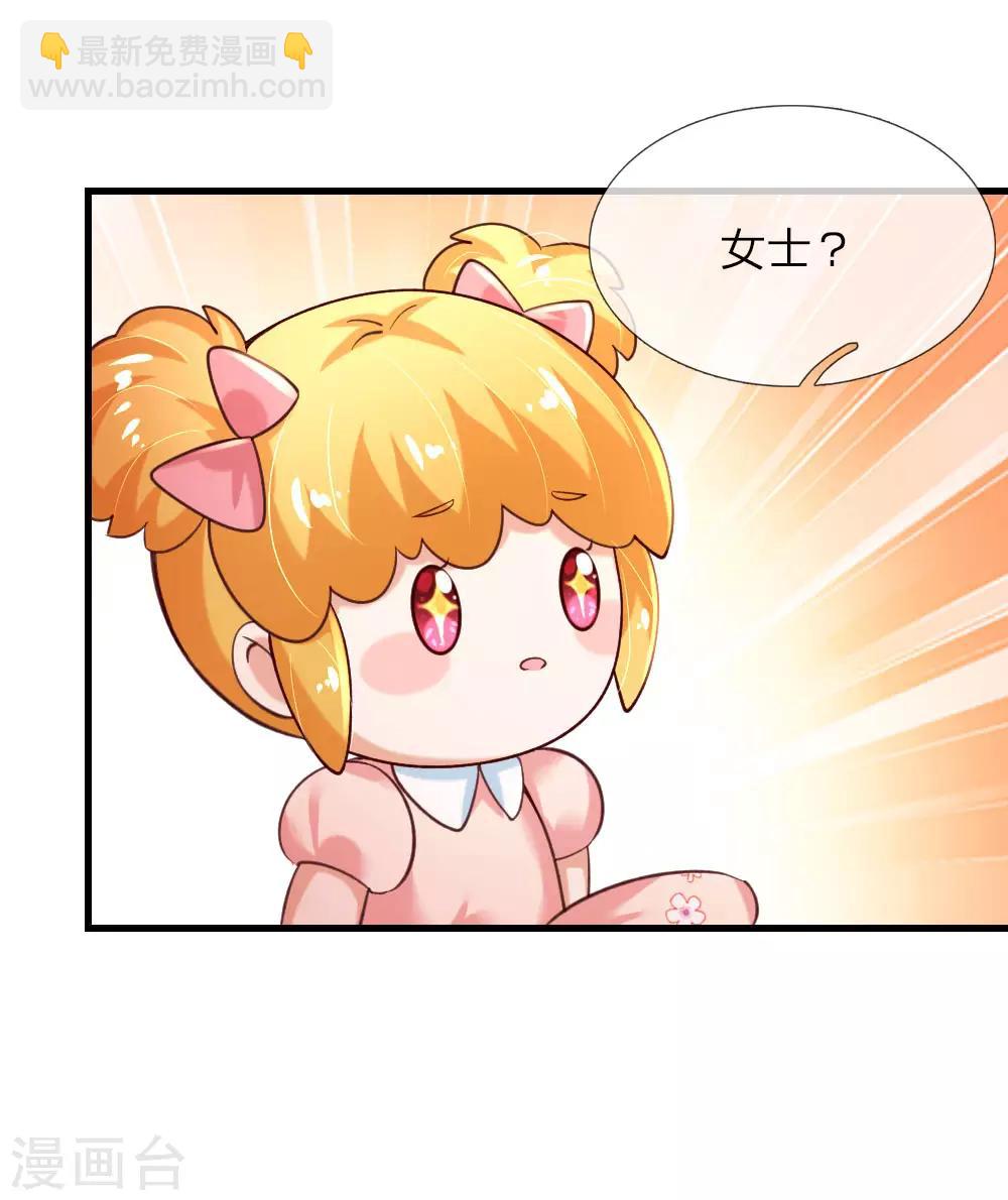 🍟某天成为王的女儿 第154话 女士你没事吧 第10页
